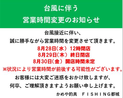 ocs ceat|【お知らせ】台風10号接近に伴う集配体制に関して(8月30日10:3.